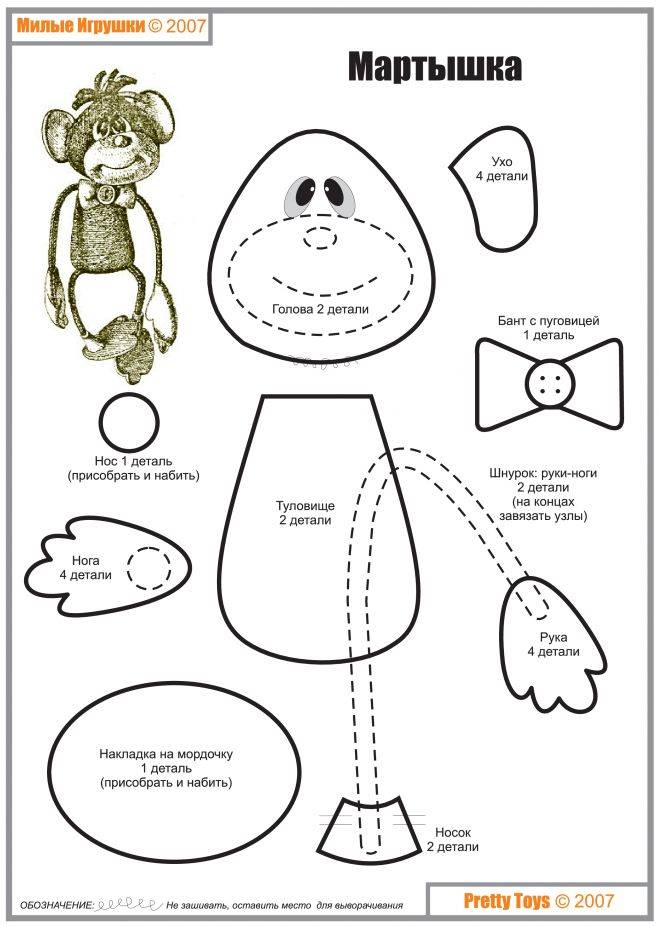 Обезьянка амигуруми крючком: схема и подробное описание