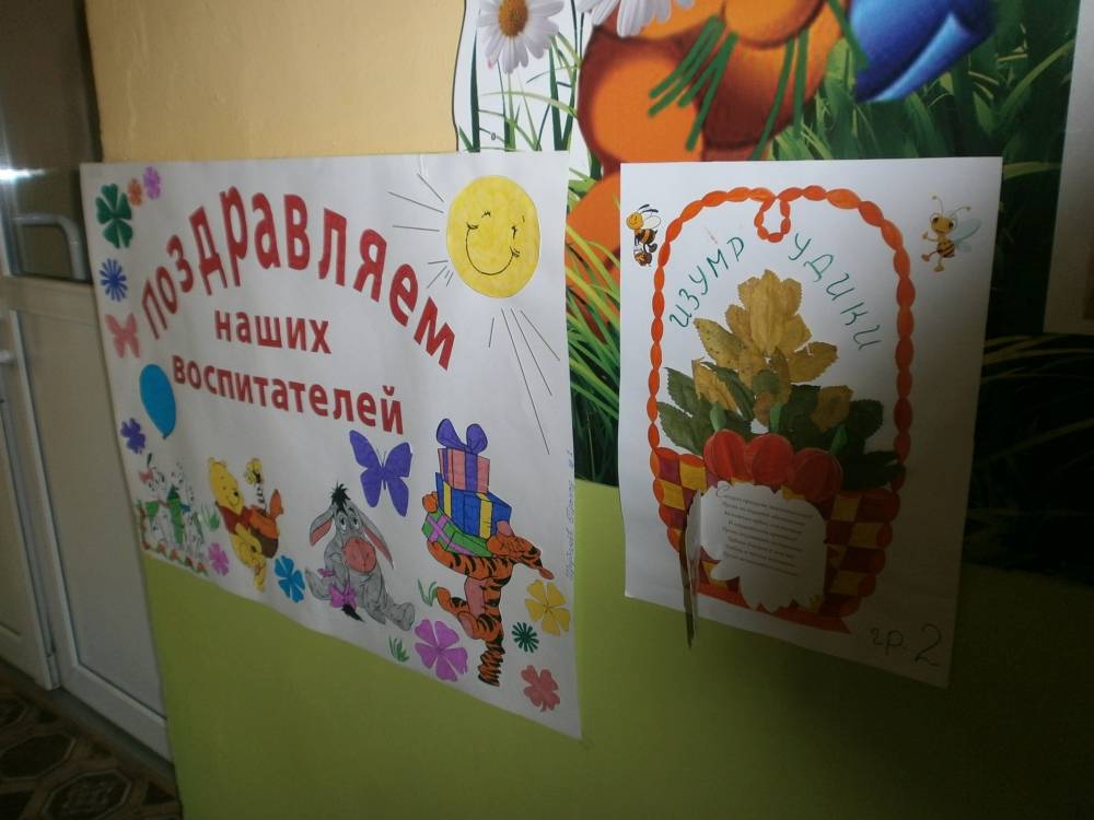Картинки и открытки с днем воспитателя (дошкольного работника)