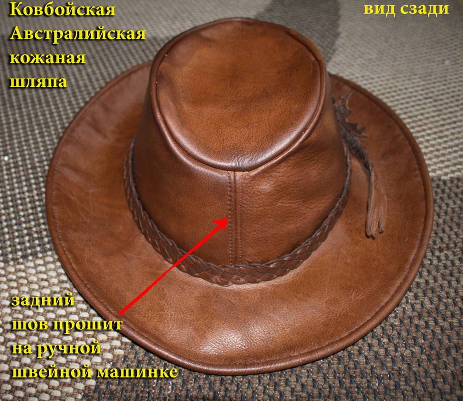 Как называется ковбойская шляпа. шляпа ковбоя своими руками из бумаги и картона или ткани: пошаговый мастер-класс с фото и видео