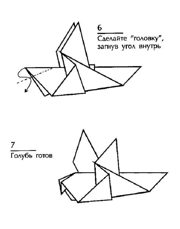 Голубь оригами из бумаги схемы