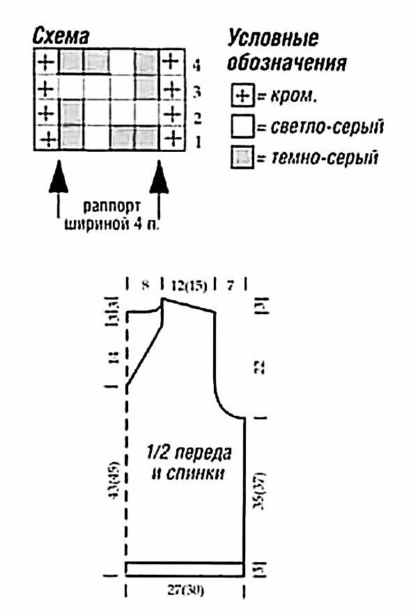 Жилетка схема