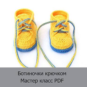 Пинетки ботиночки крючком – первая обувь для малыша своими руками