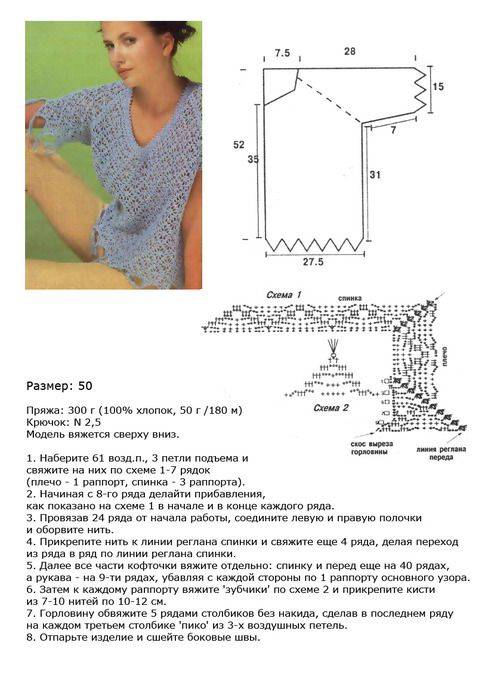 Летний пуловер крючком для женщин схемы и описание
