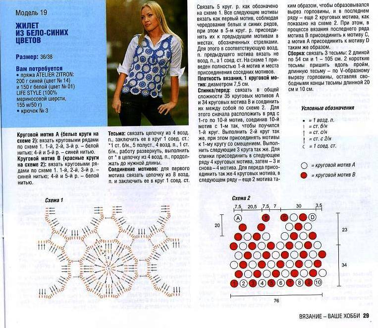 Вязание жилетов крючком для женщин новые модели схемы бесплатно