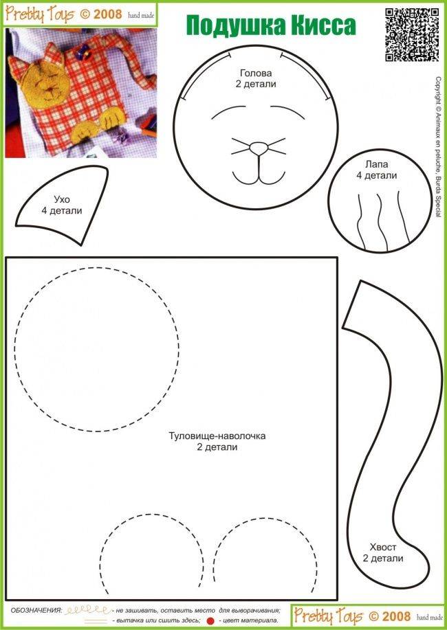 Подушки-игрушки: оригинальные выкройки для детей своими руками, разновидности