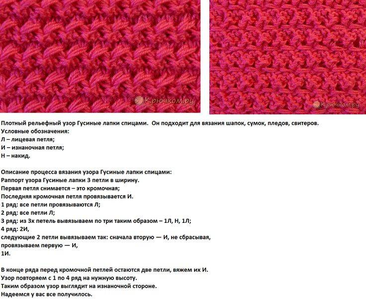Узор «звездочка» спицами: схема и подробное описание процесса вязания с пошаговыми фото