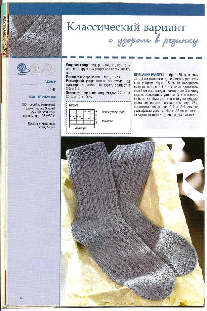 Носки мужские вязаные спицами размер 43 схема. учимся вязать разные модели мужских носков спицами
