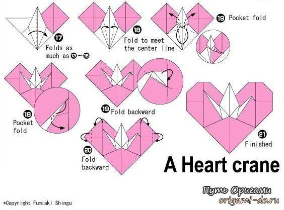 Сердце оригами из бумаги своими руками схемы поэтапно