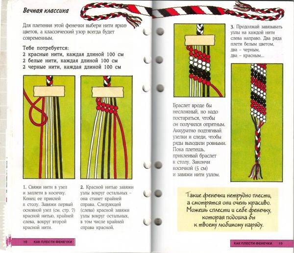 Как плести браслеты из бисера: схемы плетения для начинающих :: syl.ru