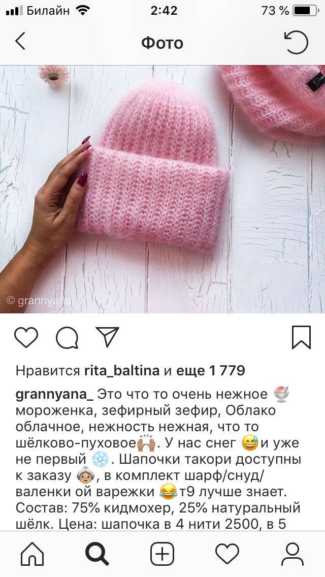 Шапка бини описание