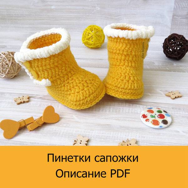 Пинетки-сапожки спицами: милая и тепленькая обувь для малыша