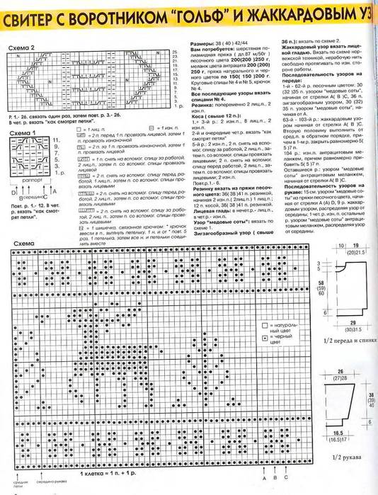 Свитера со смешными оленями))) - вязание - страна мам
