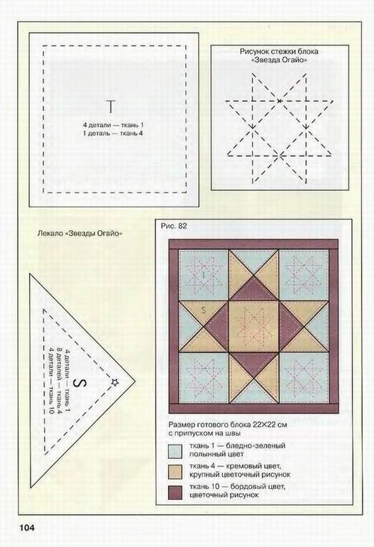 Лоскутные блоки для одеяла схемы и описание