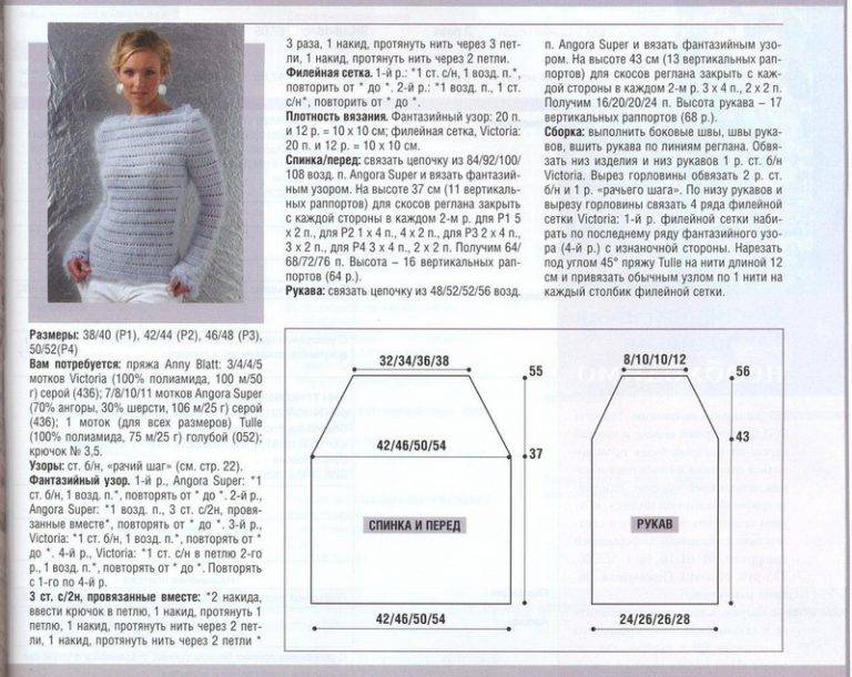 Свитер,пуловер крючком | записи в рубрике свитер,пуловер крючком