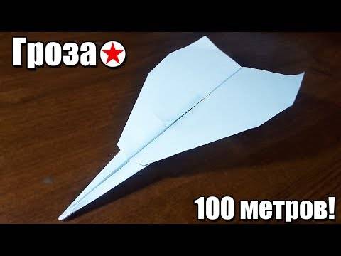 Как сделать самолетик из бумаги: 100 способов. пошаговая инструкция по сборке самолетика из бумаги