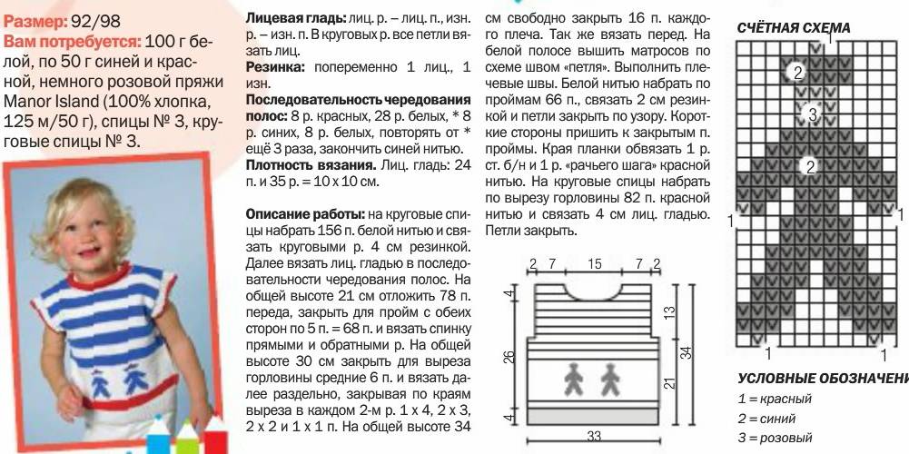 Жилетка для мальчика спицами 2 года для начинающих схема и описание