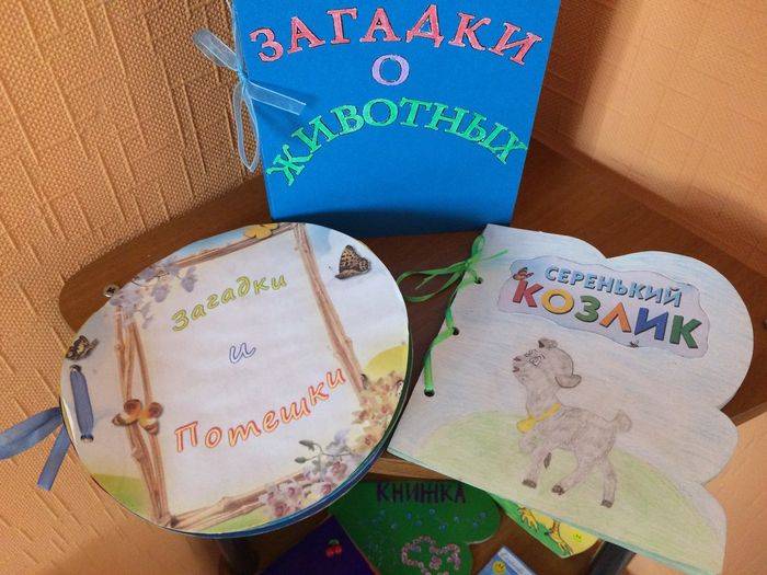 Образец книжки малышки