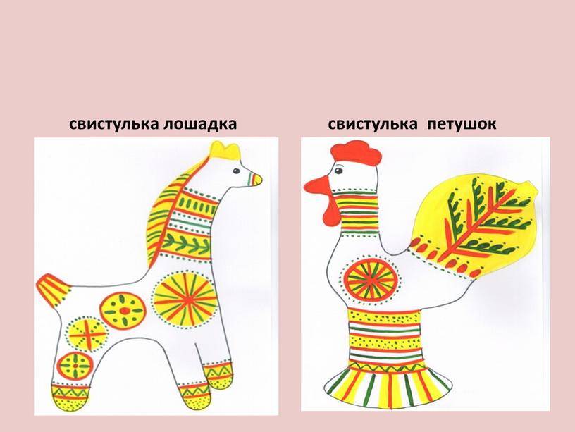 История филимоновской игрушки. филимоновские игрушки — конь, козёл и баран
