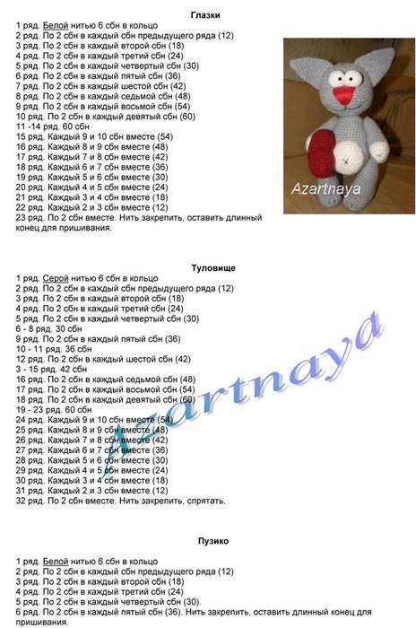 Кот амигуруми крючком схема описание