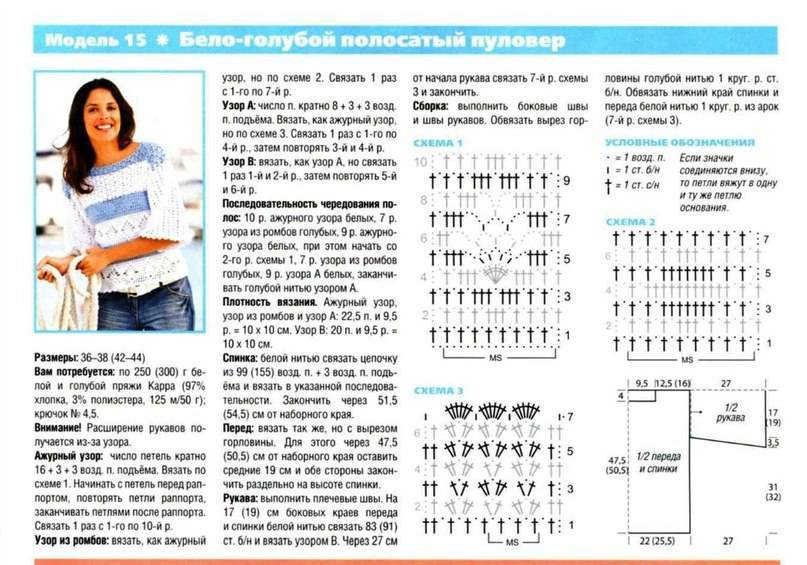 Вязание крючком джемпера для женщин с описанием и схемами бесплатно