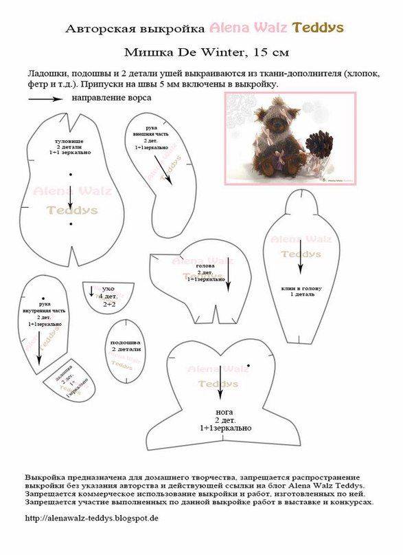 Шьем мишку тепу пошаговый мастер класс в сказках и картинках