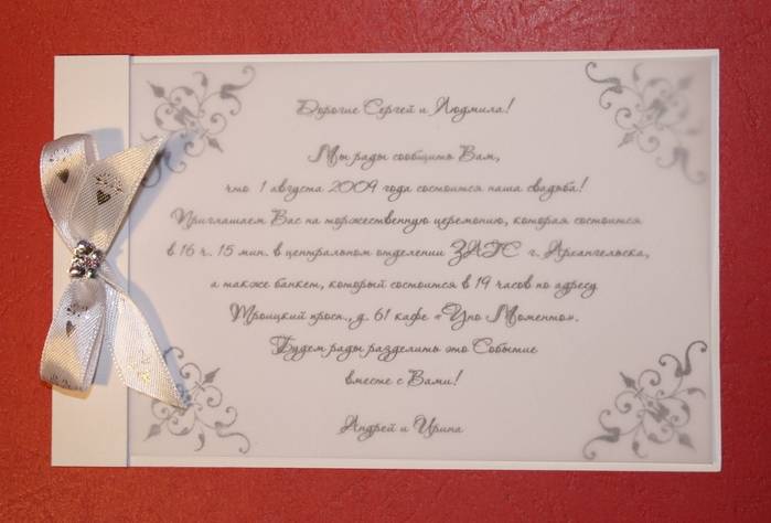 Всё о приглашениях на свадьбу: что писать, как правильно оформить, варианты красивого текста.