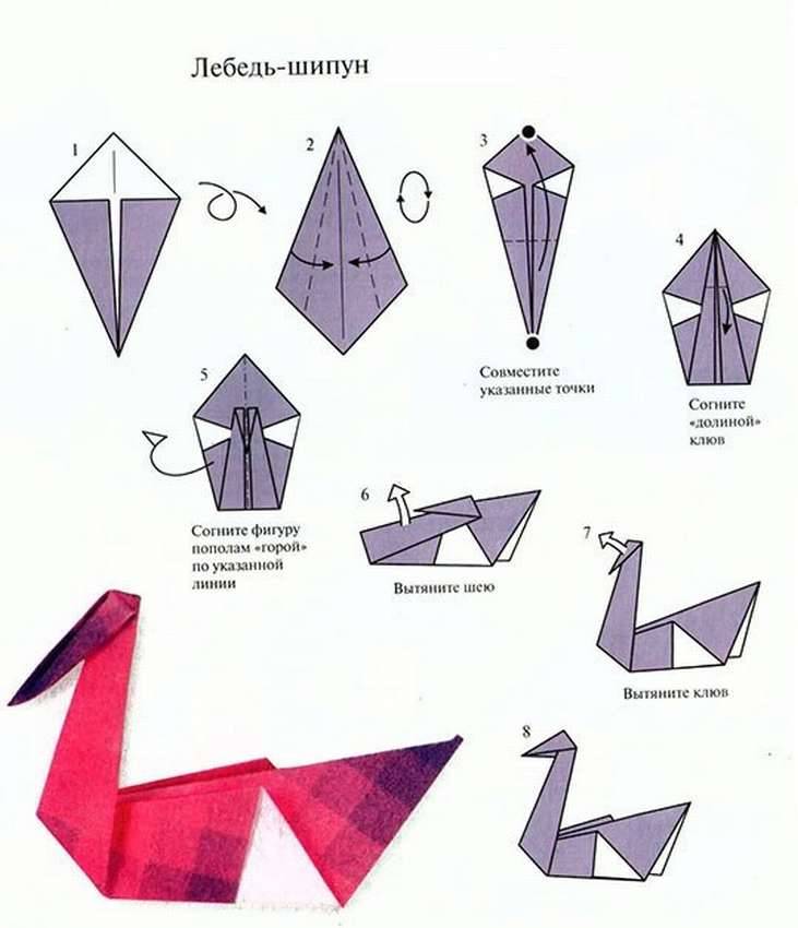 Поделки из модулей оригами - мастер класс