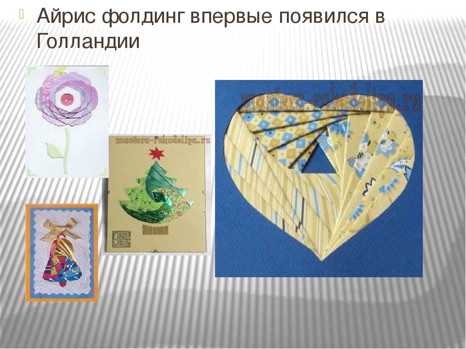 Fold 4 презентация