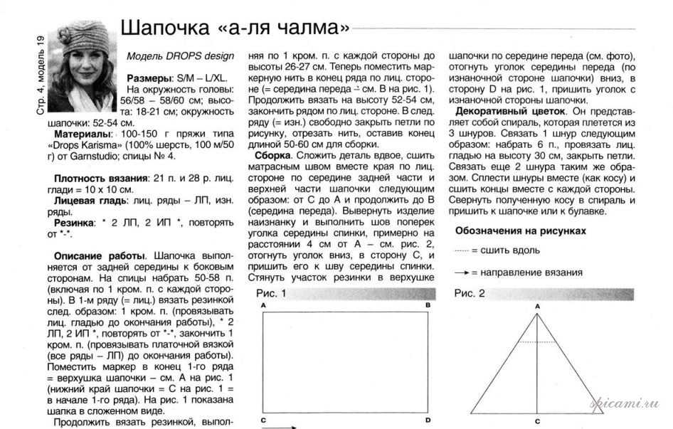 Чалма повязка спицами схема