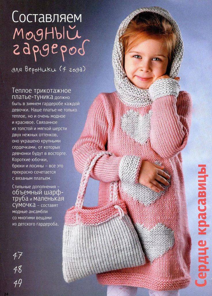 Вязание спицами для девочек. модные модели, схемы с описанием вязаных вещей