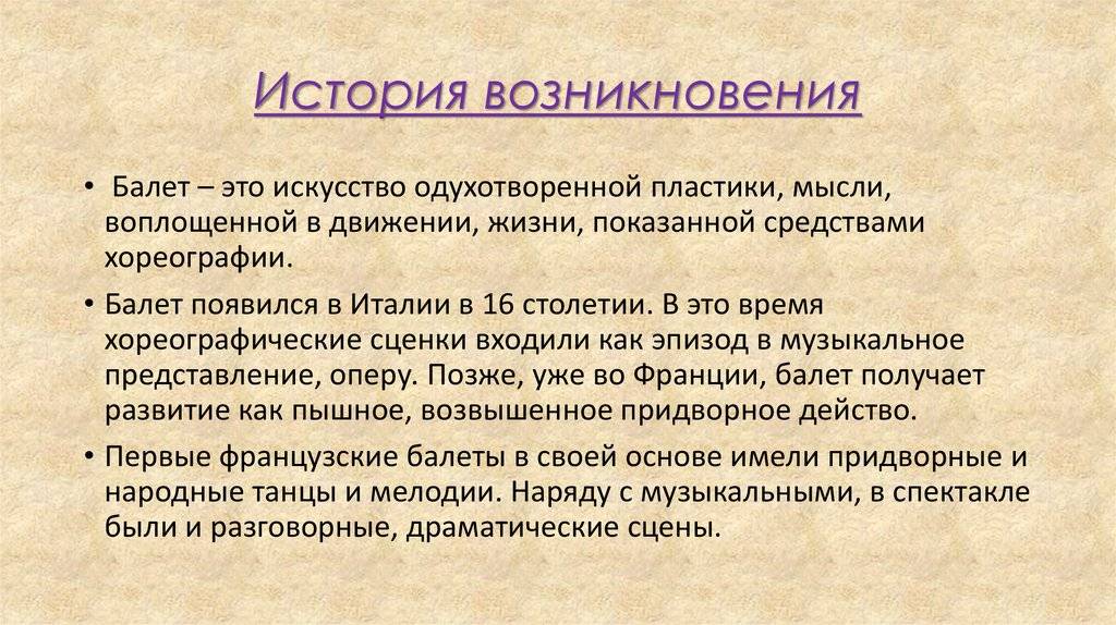 История возникновения проекта