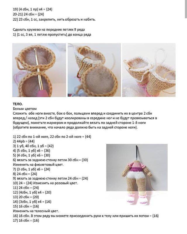 Вязанные куклы крючком: схемы, описание, фото, инструкция