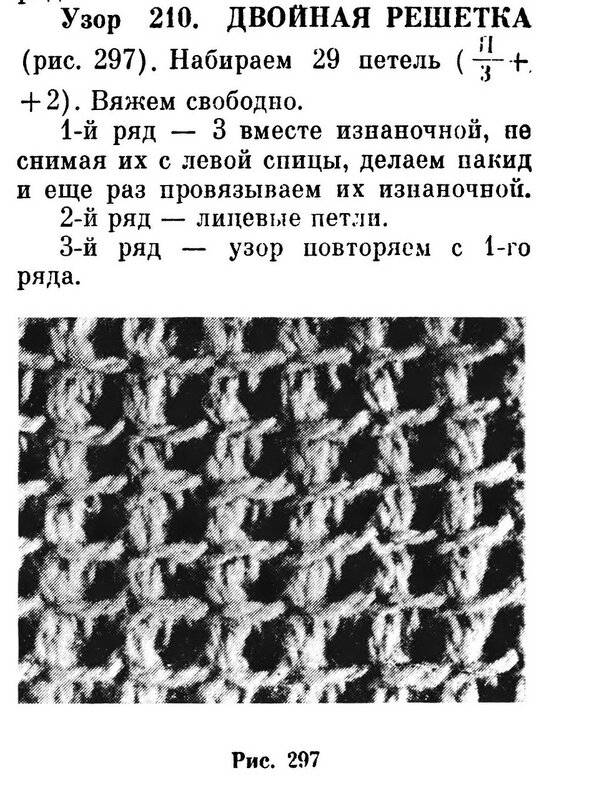 Рисунок сетка спицами схема и описание