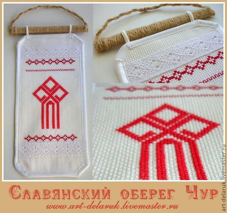 Славянские руны обереги и их значение с фото и описанием