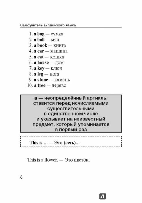 Начинающих самоучитель. Самоучитель английского языка с нуля. Английский для начинающих самоучитель. Английский язык для начинающих с нуля самоучитель бесплатно. Английский язык для начинающих взрослых с нуля.