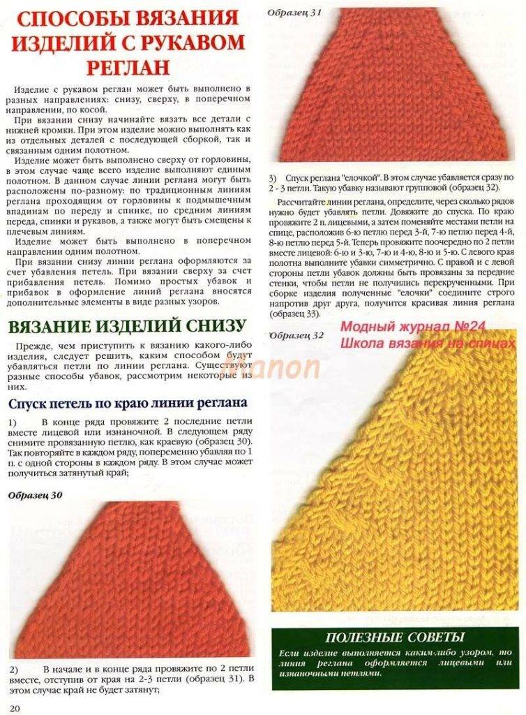 . детский джемпер спицами регланом снизу. видео мк - вязание - страна мам