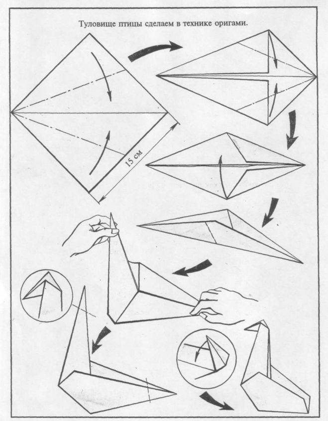 Мастер-класс по сборке жар-птицы из бумаги в технике оригами