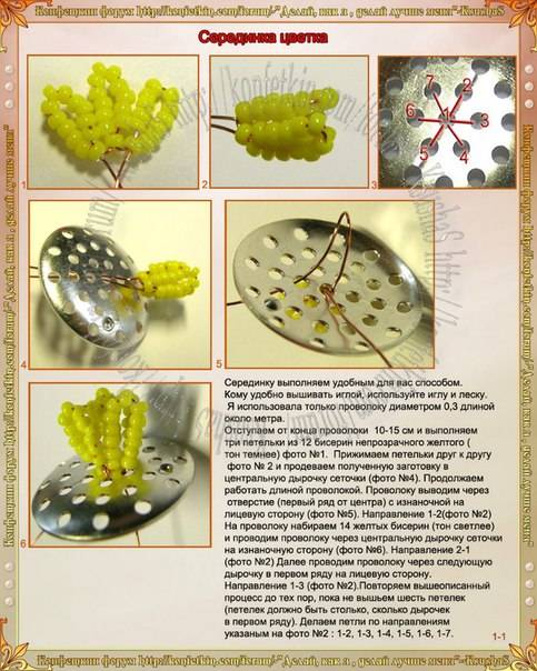 Хризантемы из бисера в фото и видео уроках со схемами для плетения цветка