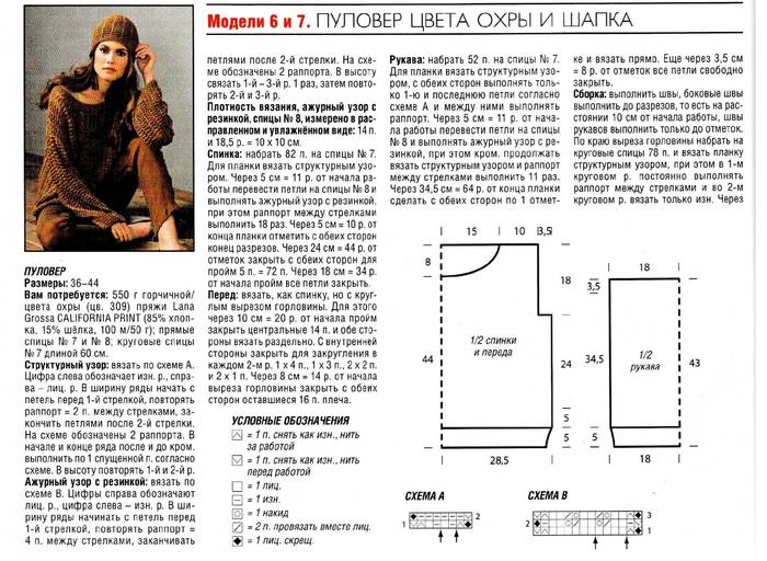 Свитер крючком схема и описание оверсайз
