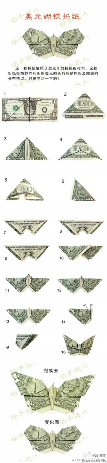 Мастер-класс: как сделать оригами из денег своими руками