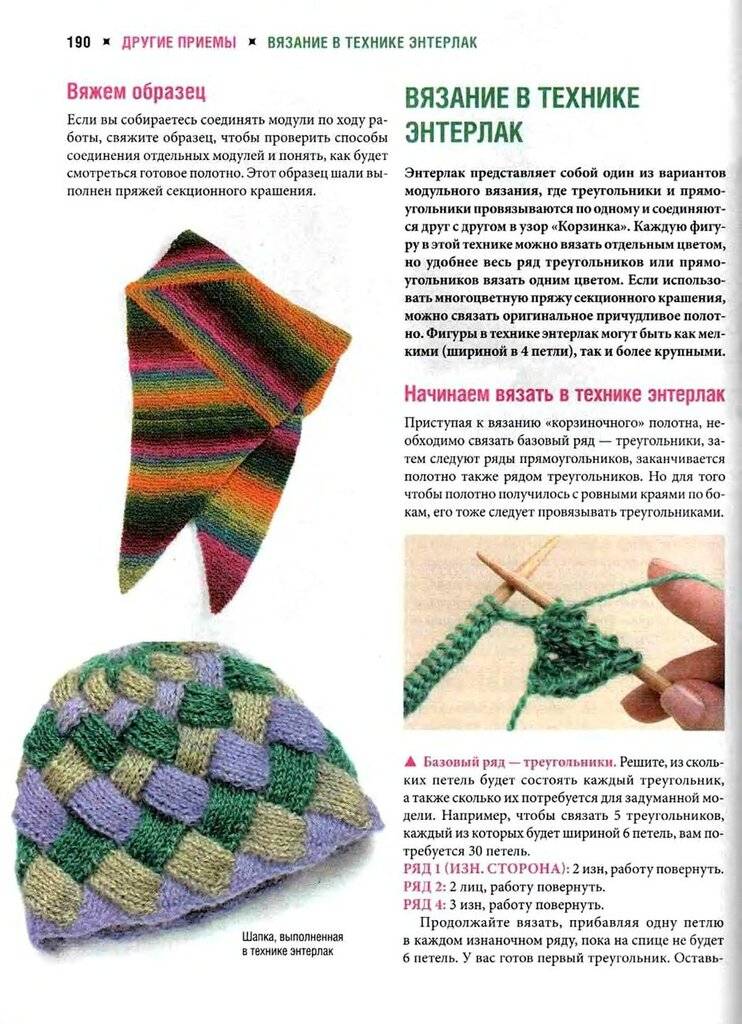 Техника энтерлак: вязание спицами для начинающих и пошаговый мастер-класс по вязанию узора… – sam-sdelay.ru – сделай сам!