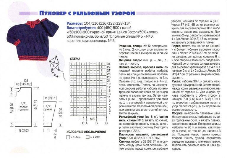 Как связать детский свитер спицами для начинающих на 3 года: схемы и описание