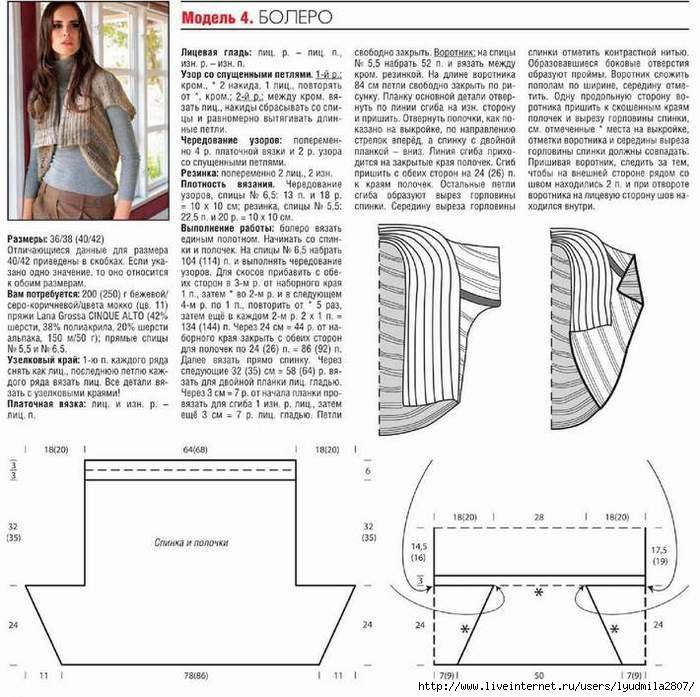 Как связать болеро - способы пошива и инструкции по выбору дизайна верхней одежды (115 фото)