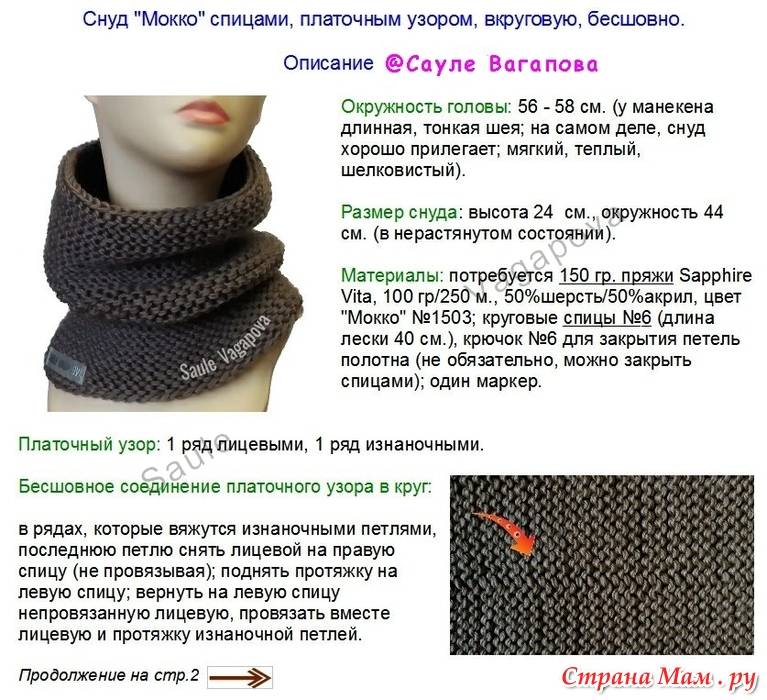 Детский шарф спицами: схема и описания вязания для девочки и мальчика | все о рукоделии
