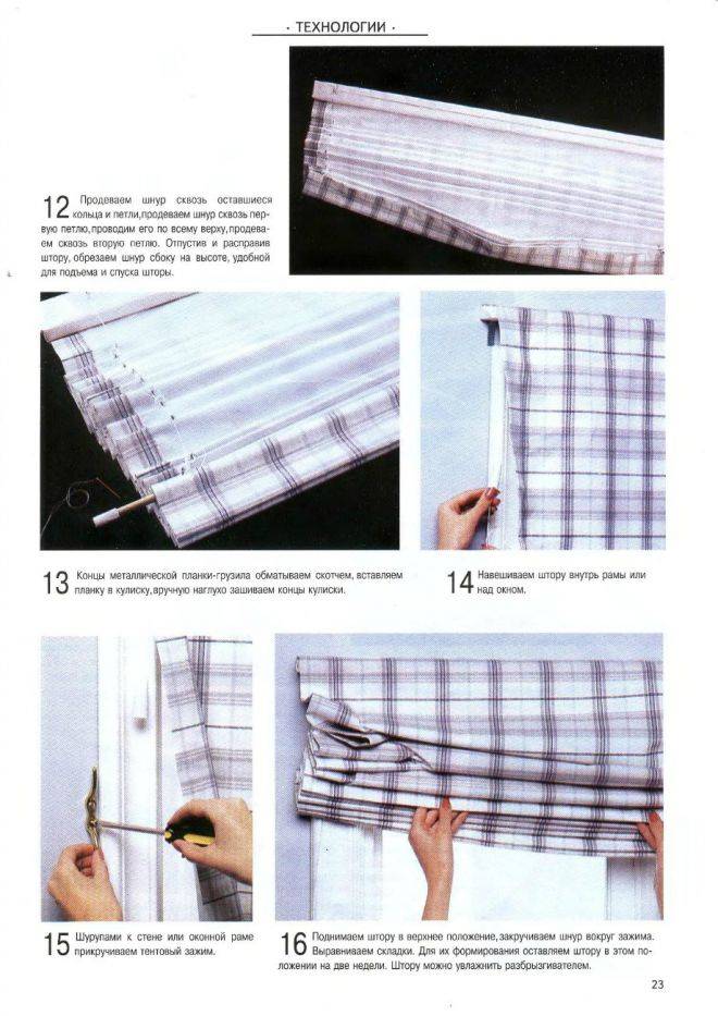 Рулонные шторы самостоятельно из ткани: выбор конструкции