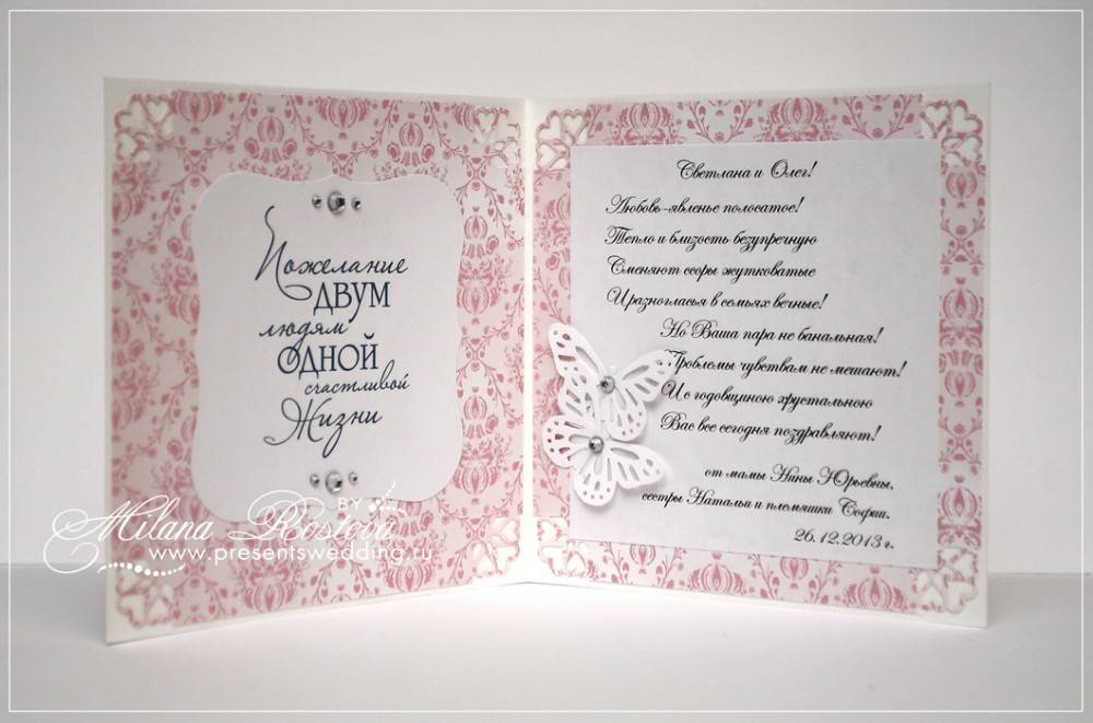 ᐉ как подписать открытку на свадьбу друзьям прикольные. как подписывать свадебные открытки - svadba-dv.ru