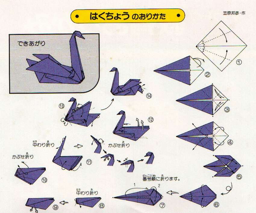 Лебедь оригами — пошаговая инструкция как сделать модульную игрушку или украшение из бумаги (125 фото)