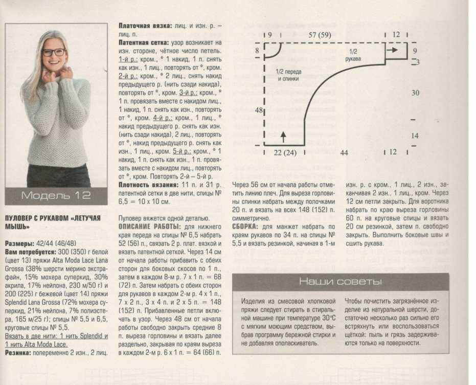 Вязание свитера из мохера спицами с описанием