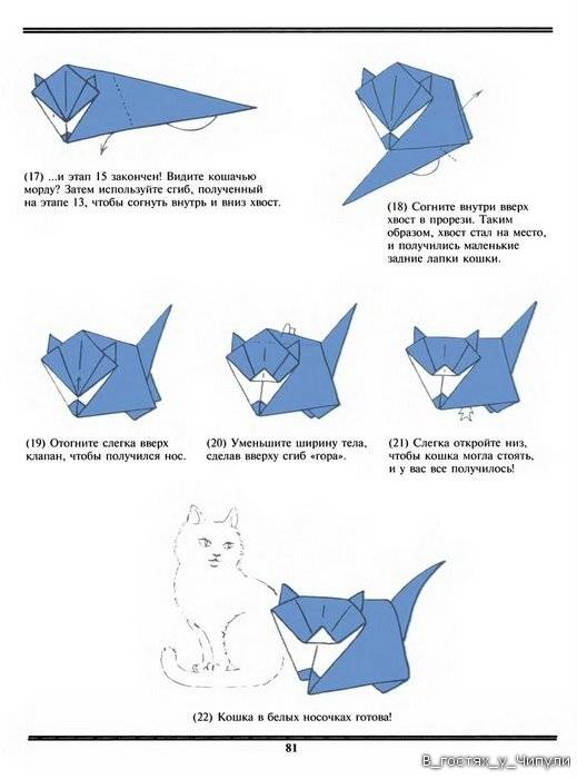 Как сделать кота из бумаги. пошаговые инструкции + 300 фото