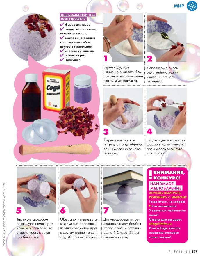 Как сделать бомбочки для ванны в домашних условиях своими руками